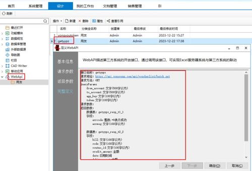 勤哲Excel服务器与用友U8无缝对接 开启无代码应用集成新纪元