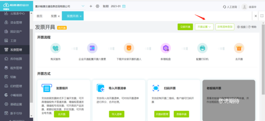 制造业工厂财务软件选型指南 解析与推荐